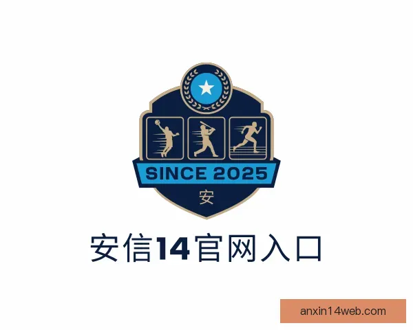 知道安信14官网入口